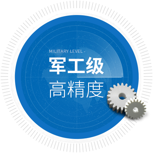 東邁-特種工程塑料制品/零部件的研制廠家